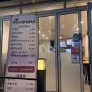 삼성전기(주) | [수원/매탄동]매탄동 웨이팅 맛집 수원 삼성전자 맛집 ㅣ 정양수제비칼국수 방문후기