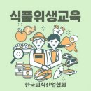 한국외식산업 이미지