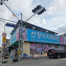 선장식자재마트