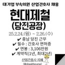 현대제철부속의원 이미지