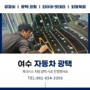 대흥카. 세차장 이미지