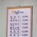 옛날밥집 | 부산 초량동 직장인 밥집 추천 이백현옛날돈까스 내돈내산 후기