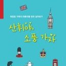 산휘네 이미지
