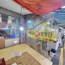 새로운떡방앗간