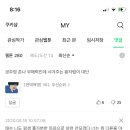 나 연애혁명 공주영 진짜 시러햇네 이미지