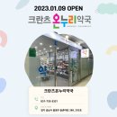 중원온누리약국 이미지