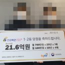 복권닷컴 매일경제