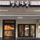 중동다방