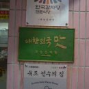 88감자탕 이미지