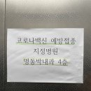 명동박내과의원 이미지