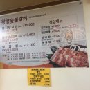 왕왕숯불갈비 이미지