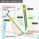 김해신공항 테마 이미지