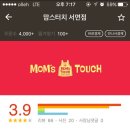 맘스터치 서면점 이미지