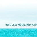제주뷰티몰