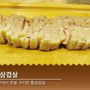 고기점방