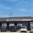 봉오동순댓국 - 서구 | 대전 구암동 순대국밥 맛집 봉오동순댓국 후기