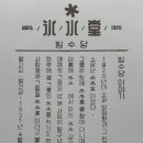 빙수당송정화봉점