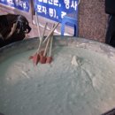 맛나튀김집 이미지