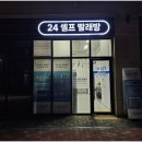 금호세탁소 이미지