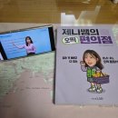 달성편의점 | 영어강사가 직접 써본 오픽인강 추천ㅣ시원스쿨랩 오픽편의점 수강 후기