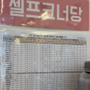최고당식품