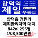 합덕한의원 이미지