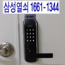 에이스하이테크시티 | 영등포구 문래동 영등포 열쇠 출장 문래 에이스하이테크시티 빌딩 도어락 도어록 번호키 설치