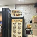 광화문 종로 샌드위치 맛집 샌드윕 내돈내산 후기