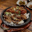 (주)청석한우 | 충북혁신도시 맛집 : 단짠단짠 진천석갈비 맛나요 '청석석갈비'