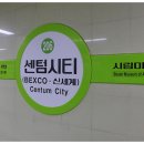 센텀관광호텔 이미지