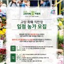 경기꽃화훼 이미지