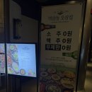 역삼1-129 | [강남/역삼] 역삼동오삼집 모임 맛집 내돈내산 후기