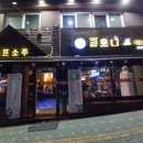 칼포니 송현점 네이버블로그