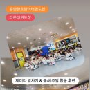 용맹태권도 이미지