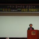 경험은 천재보다 낫다. 유안진 시인을 모시고-경주 시민과 함께 하는 강연 이미지