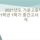 가운고등학교 이미지
