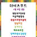 6일 식당 이미지