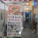 한솔모터스 | 용인처인구 어버이날 외식장소, 특별한 기념일에 가기 좋은 맛집 추천! 대게 좋은날 🦀🦀