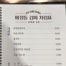 마장동김씨 화명점 이미지