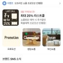 지세못입구 | 위키노 청담점 가라지세일 “베이베드 10 구매기” 및 분위기 좋은 티 하우스 방문기, 결혼식