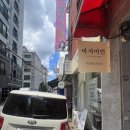 의정부속눈썹이지미인