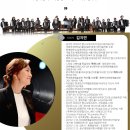 2019 웨스턴심포니 오케스트라와 함께하는 신년음악회 with 장사익 | 김지연 아코디언 팝스오케스트라-정직한 강사 프로필-