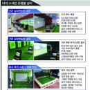 초고속스크린골프 이미지
