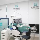 좋은약속치과의원 이미지