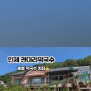 관대리막국수
