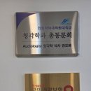 남양주 보청기 시그니아 독일보청기 남양주센터 후기, 관리까지 믿고 맡겨요 👂