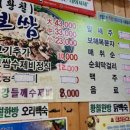 광주 근교 장성 다모아보쌈웰빙수제비 후기 230527