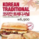트레디셔널