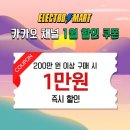 일렉트로마트 스타필드고양점 이미지