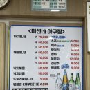 미선네아구찜 이미지